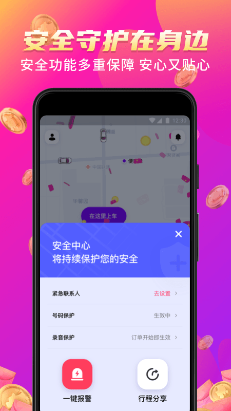 花小猪打车app18722