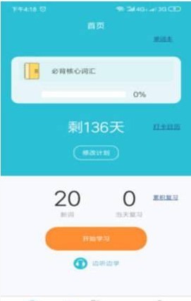 词邦app1