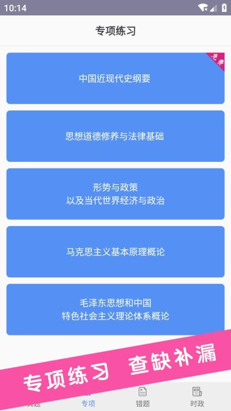 考研政治真题2023截图3