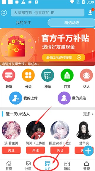 软天空app教程