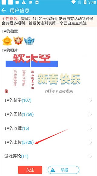 软天空app教程