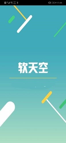 软天空7.0.2版本