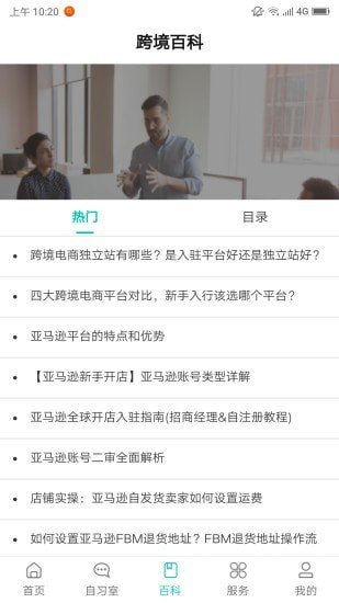 侃侃学堂app手机版截图2