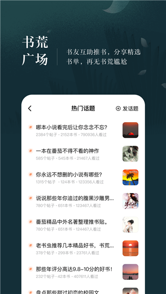 情话小说 免费版截图1