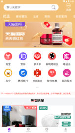 小臻优品app