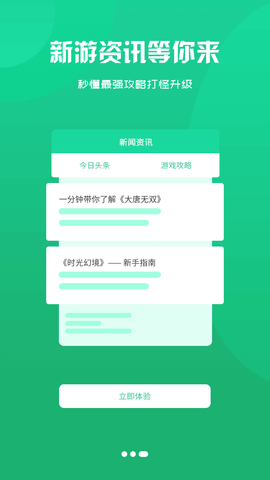 龙清手游截图1