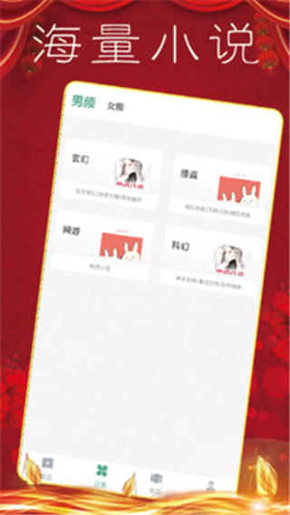 樱桃小说app官方版