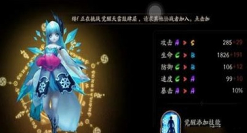 阴阳师手游雪女觉醒材料一览[图]图片1