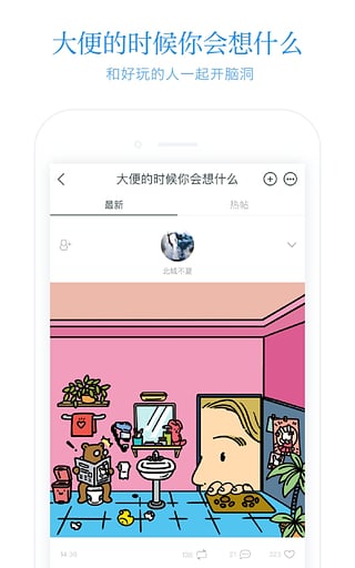 火柴盒APP截图2