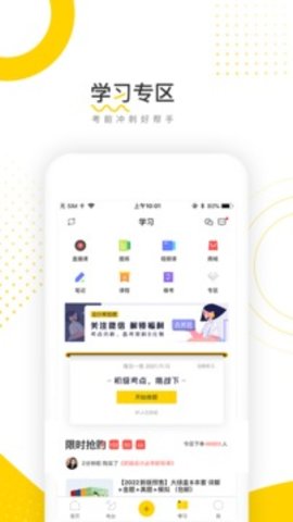 会计帮app截图3