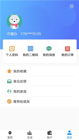 汴捷办app1