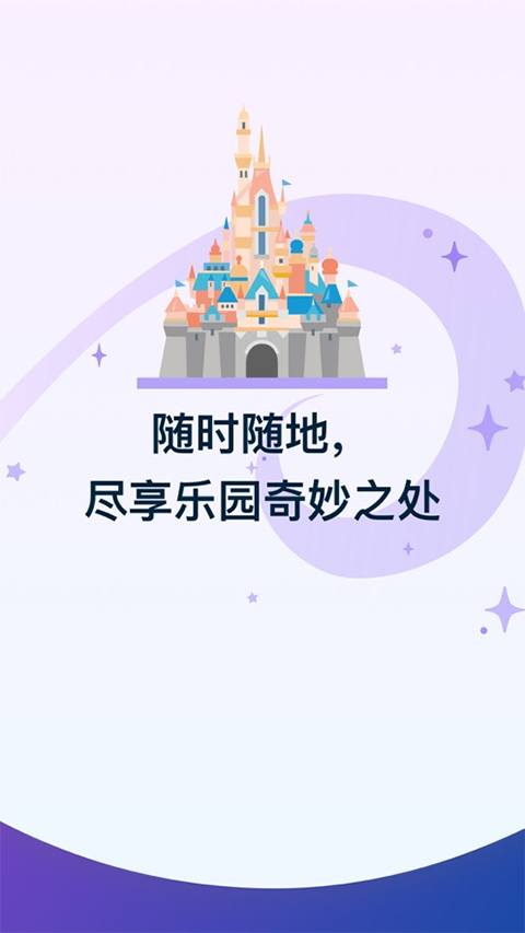 香港迪士尼乐园1