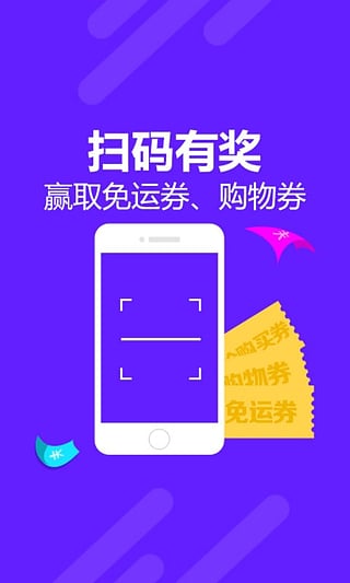 邮乐网购物商城商家客户端截图3