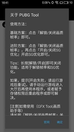 PUBG透视自瞄V1.1免费版截图3