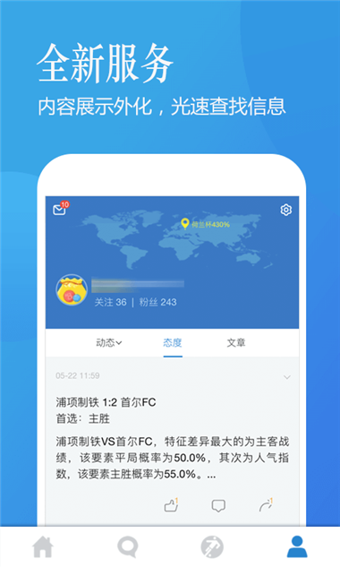 澳客手机版APP截图3