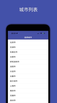 全国地铁app截图3