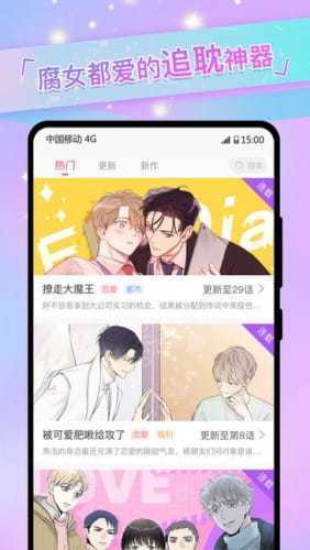 免耽漫画免费截图3