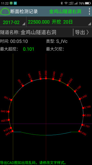 工地通路测截图3