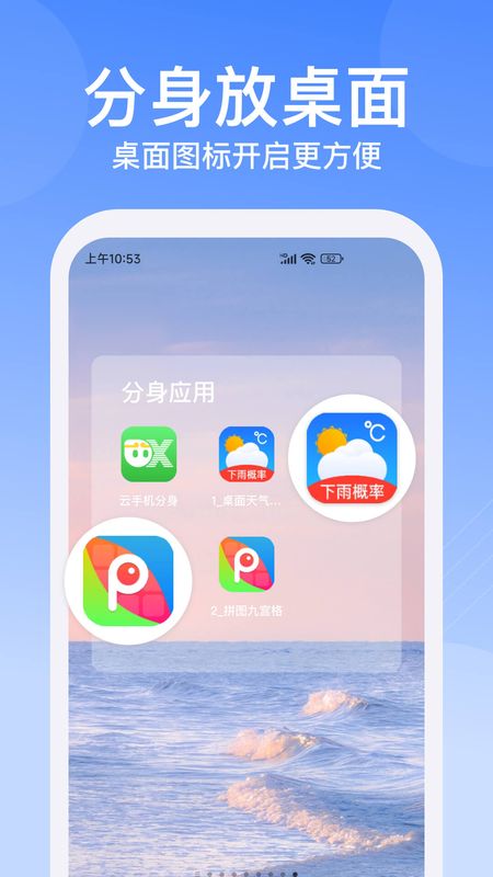 云手机分身截图3