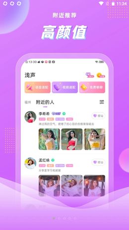 赞美app截图3