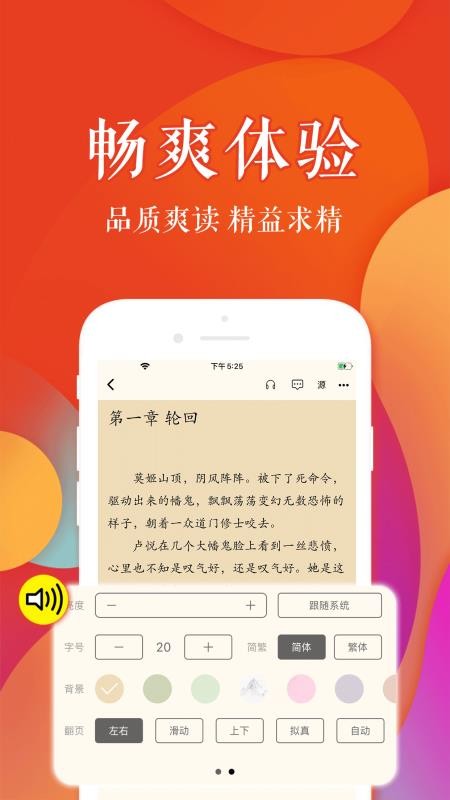 疯狂阅读在线杂志截图3