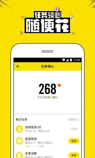 兴趣部落APP