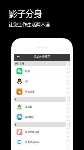 影子分身v1.0.03