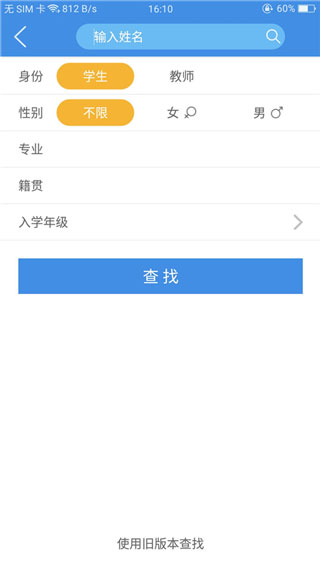 喜鹊儿旧版本截图3