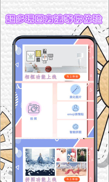 百颜相机app截图3