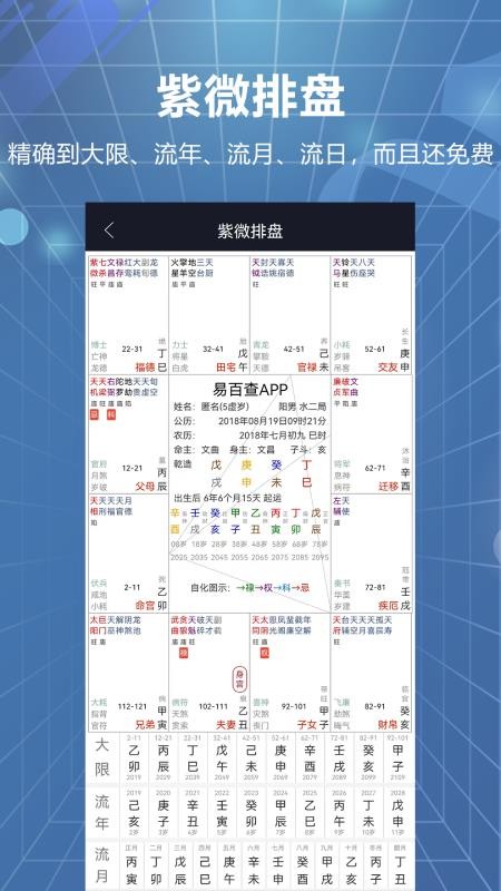 易百查app截图3