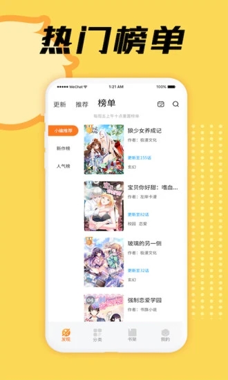 赏金漫画手机版截图3