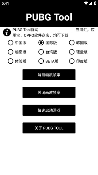 PUBG轻量版(PUBG MOBILE LITE)