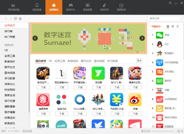 oppo手机助手截图3