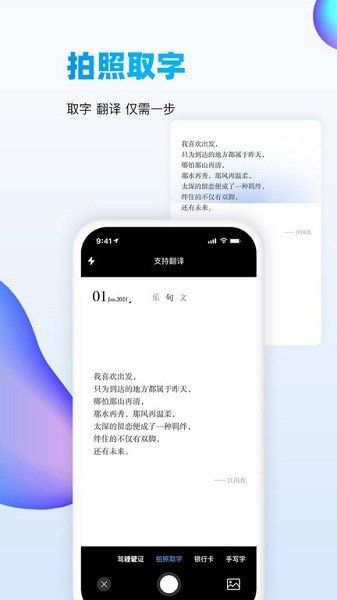 万能识图软件截图3