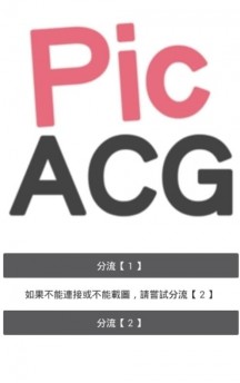 picacg2.1.0.8安卓版截图3