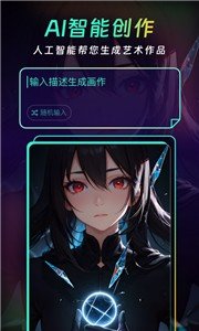 AI创意大师app最新版3