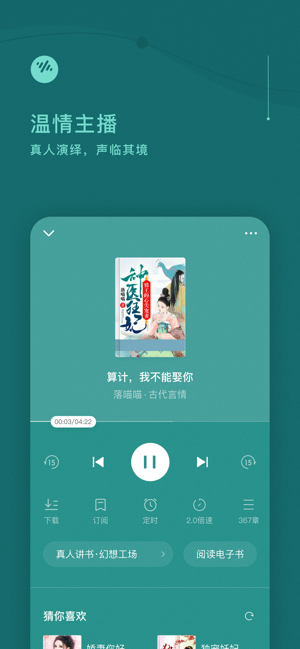 番茄畅听音乐版5.4.6.32截图1