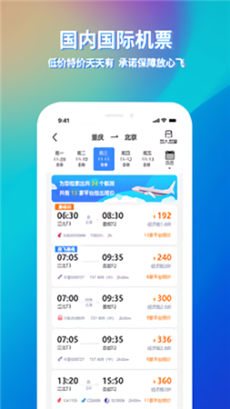 途寻旅游app