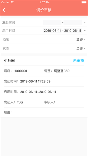 掌讯通app截图3