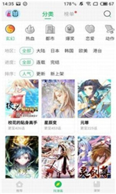 迷妹动漫 最新版