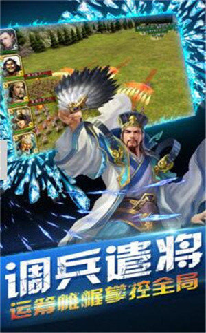 燎原三国1.0.1