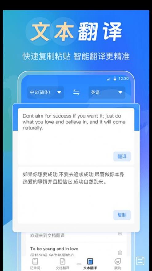 拍照翻译免费截图3