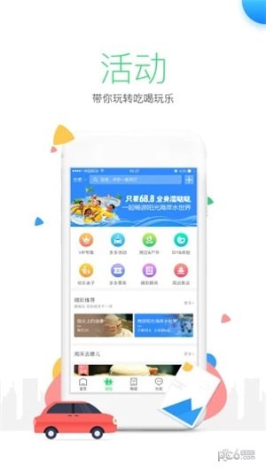 安徽ETC app截图3