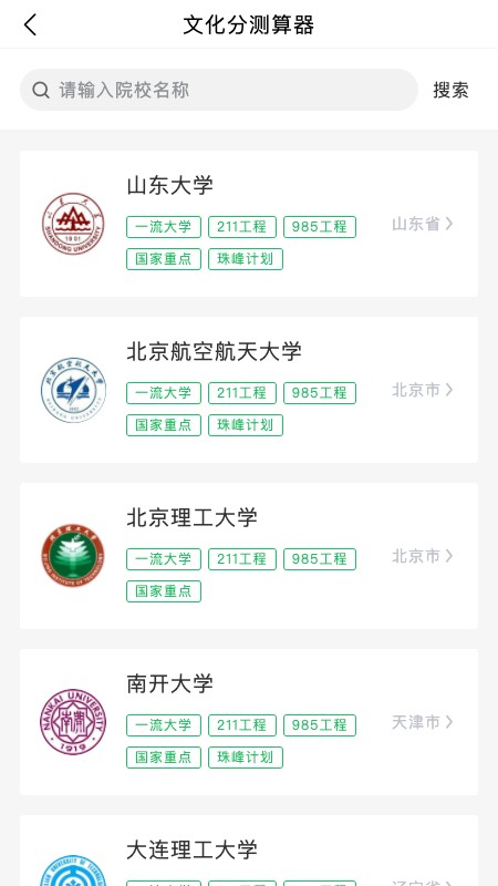 艺考志愿星app