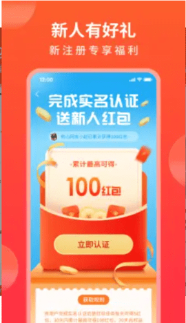 随时购app截图3