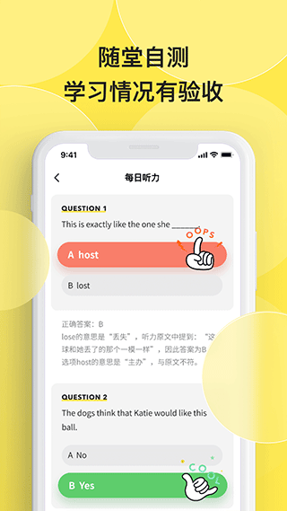 丹尼每日听力app截图3