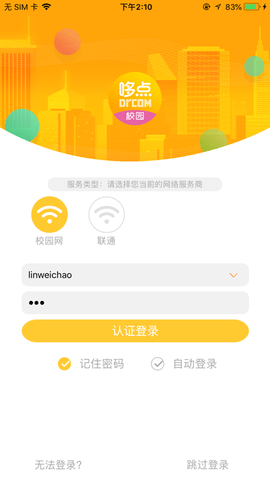 哆点校园app截图3