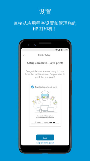 HP Smart打印机截图3