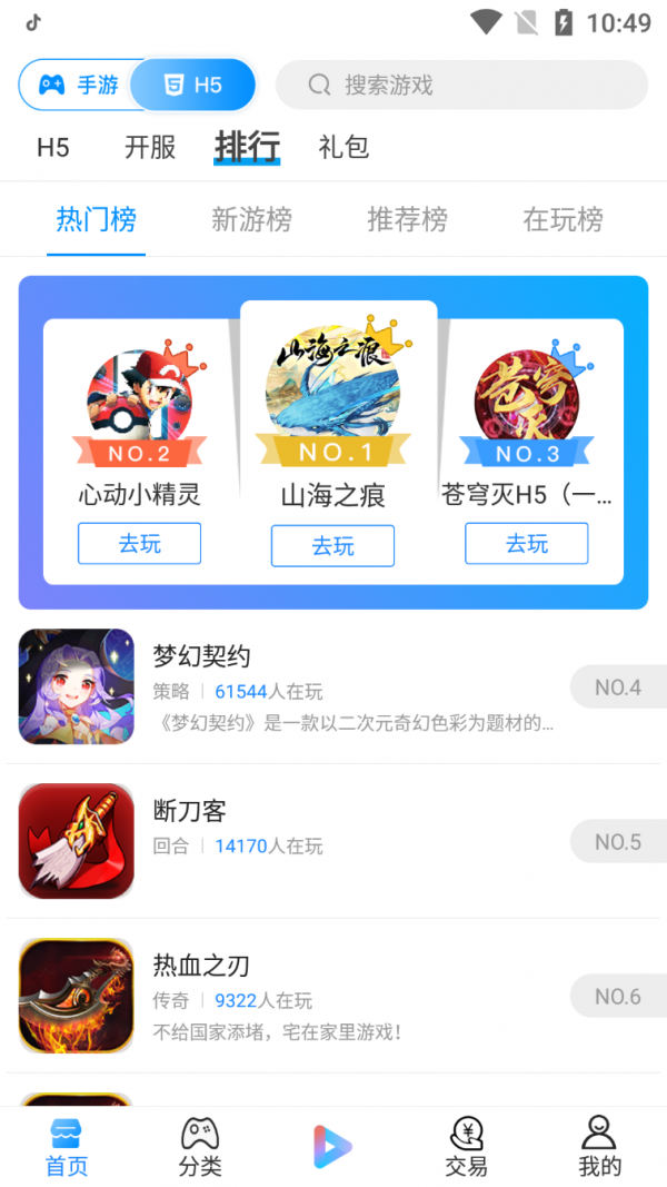 创朝手游app最新版1