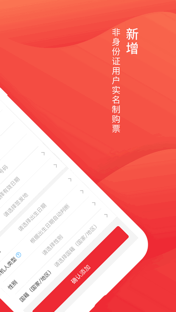 深圳航空app最新版1